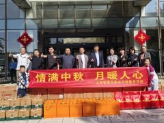  情满中秋月，爱暖老人心 — 山东省黄冈商会赴中康颐养养老院开展中秋慰问活动