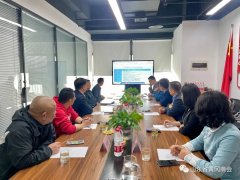  山东省黄冈商会召开秘书处工作会议